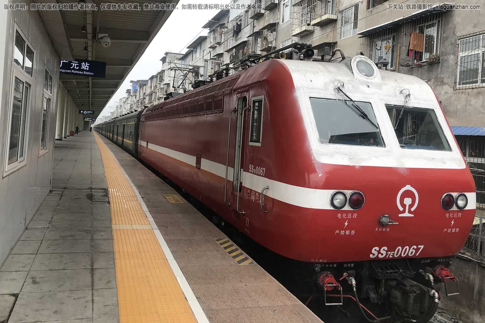 韶山7E-0067 SS7E-0067 兰局兰段 韶山7E-0067 SS7E-0067 兰局兰段