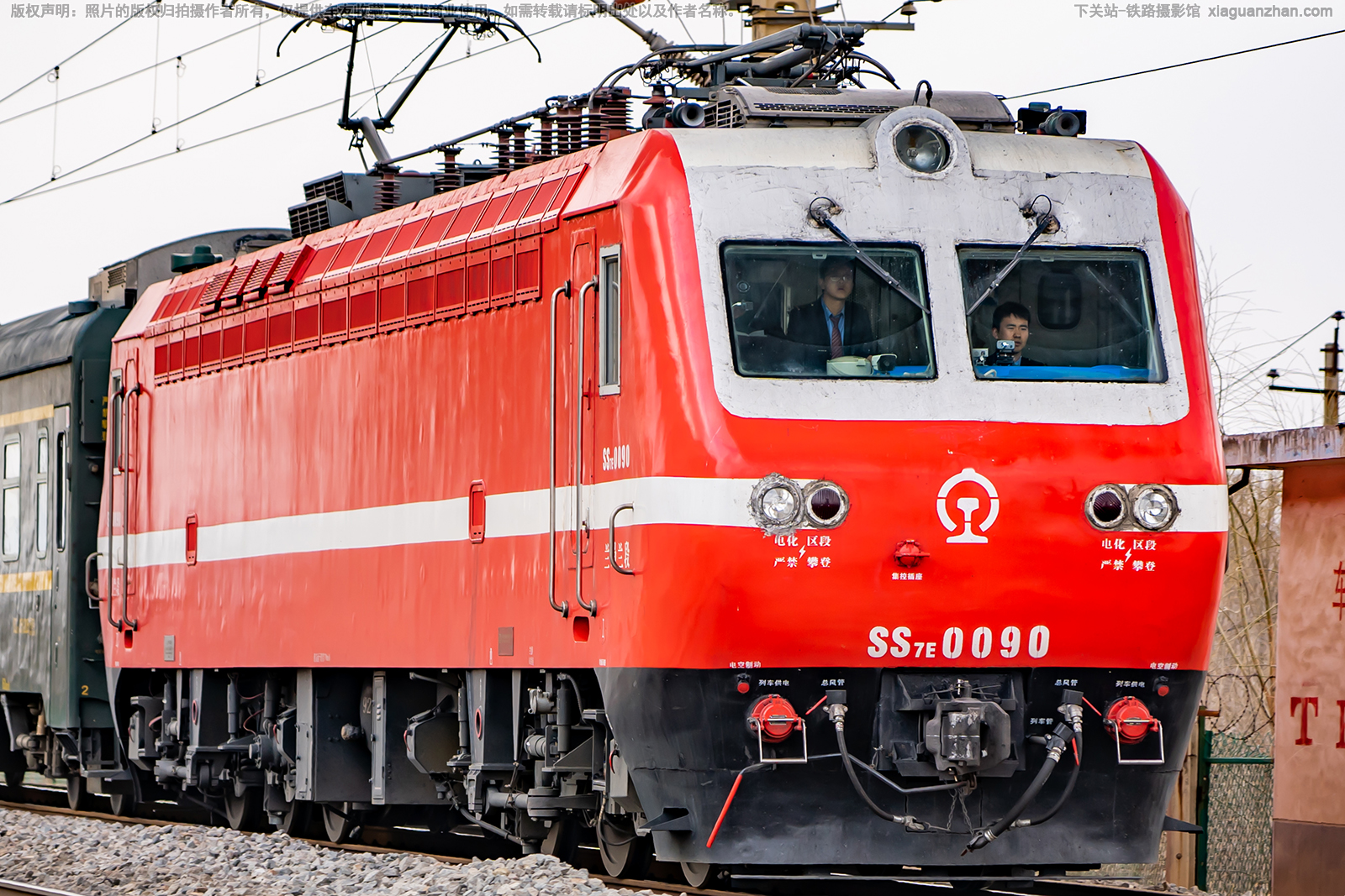 韶山7E-0090 SS7E-0090 兰局兰段 韶山7E-0090 SS7E-0090 兰局兰段