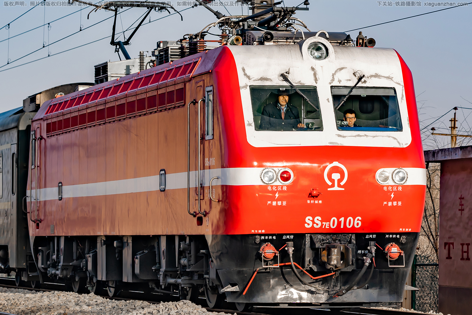 韶山7E-0106 SS7E-0106 兰局兰段 韶山7E-0106 SS7E-0106 兰局兰段