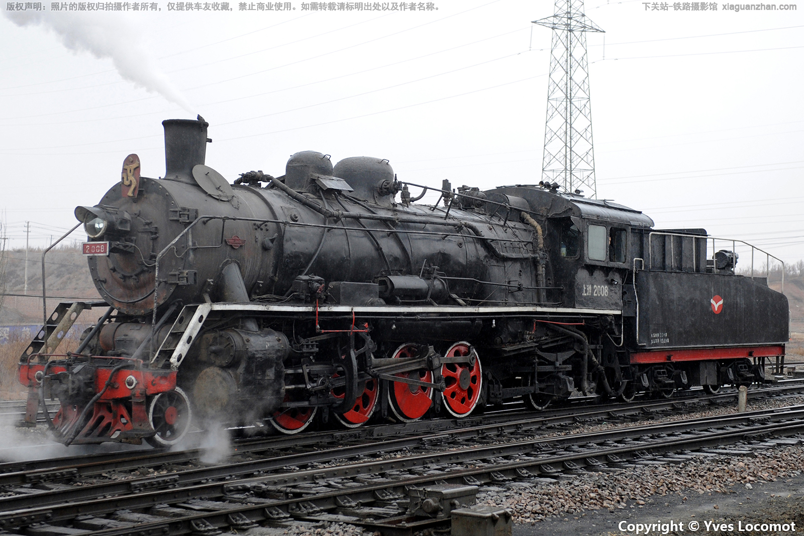 上游型蒸汽机车 SY-2008 白银铁运公司 上游型蒸汽机车 SY-2008 白银铁运公司