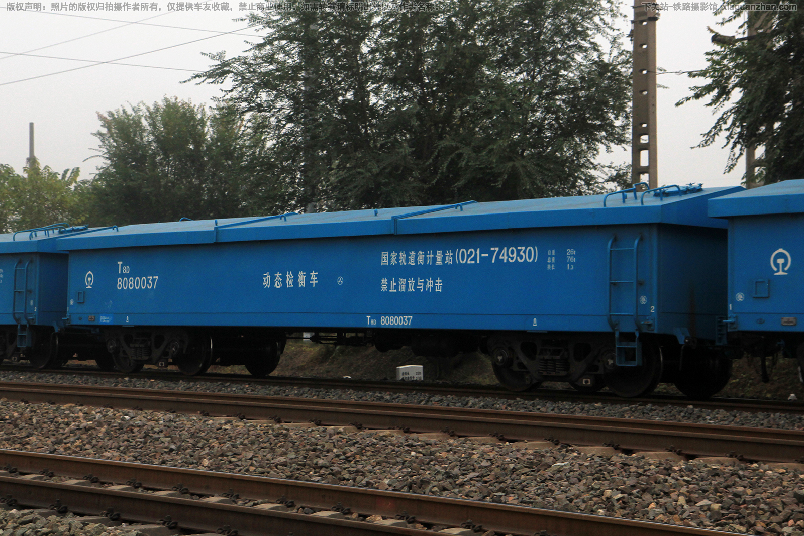 T8D-8080037 国家轨道衡计量站 T8D-8080037 国家轨道衡计量站