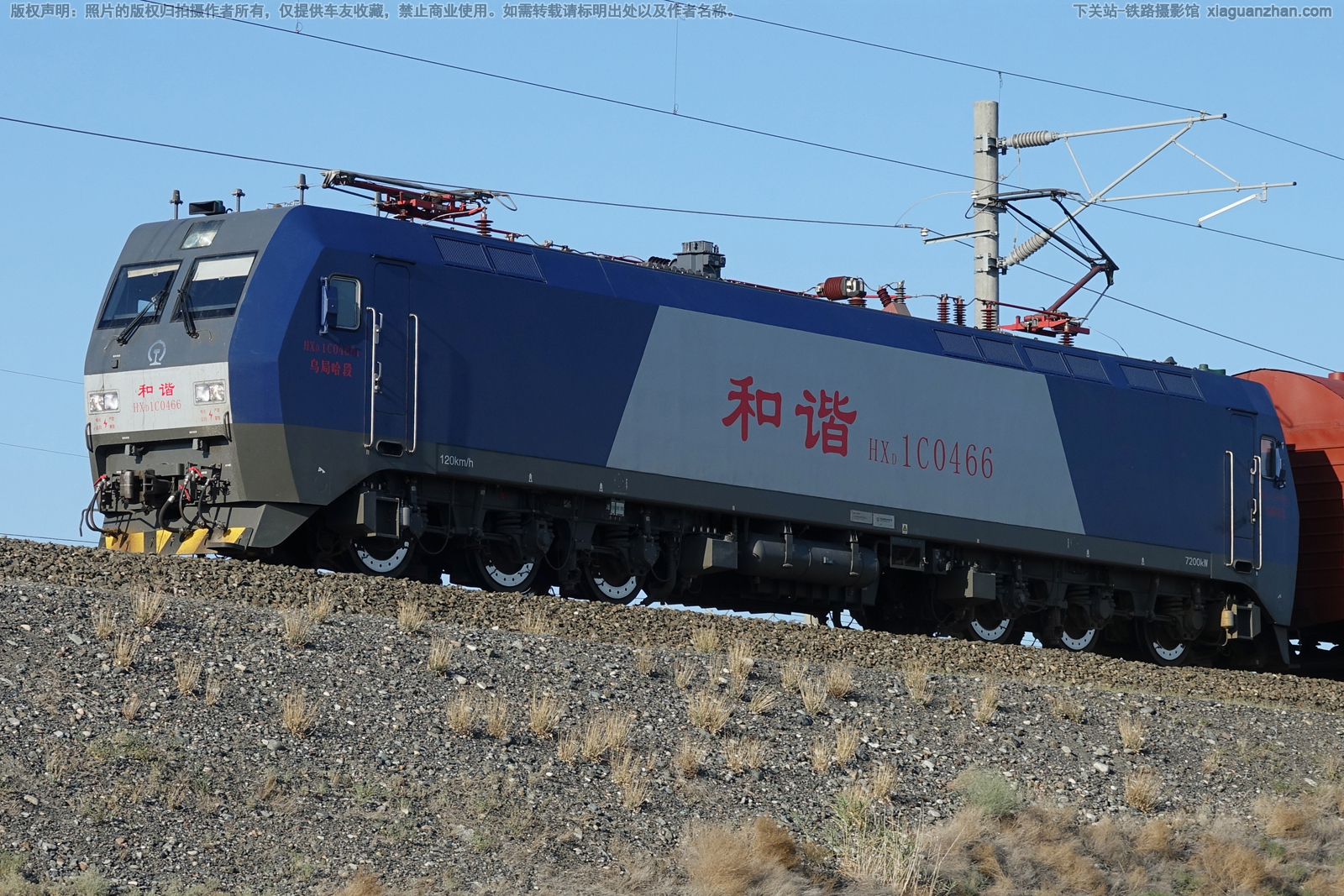 ��г��1C-0466 HXD1C-0466 �ھֹ���