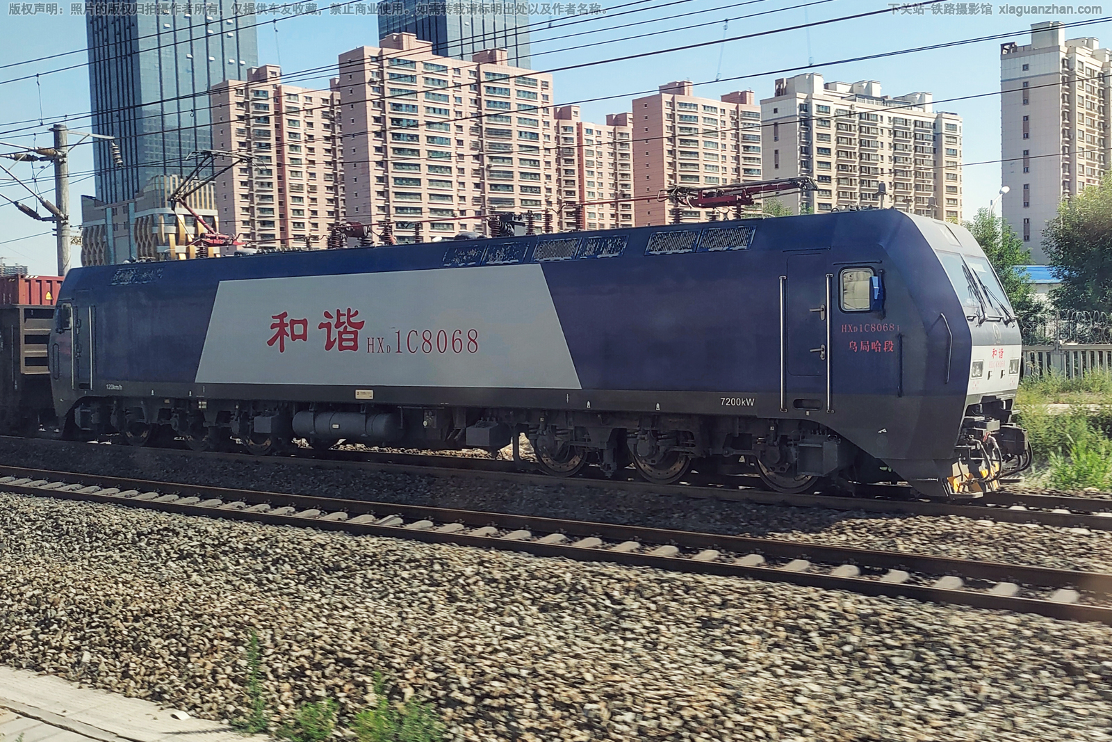 和谐电1C-8068 HXD1C-8068 乌局哈段 和谐电1C-8068 HXD1C-8068 乌局哈段