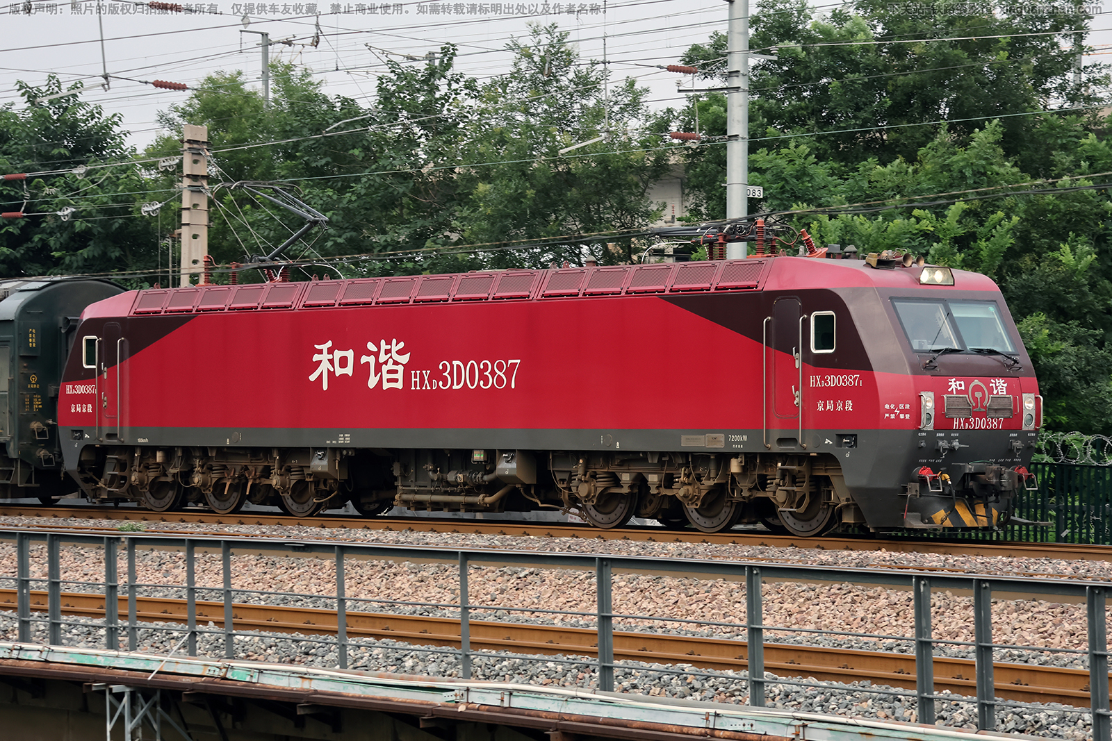 和谐电3D-0387 HXD3D-0387 京局京段 和谐电3D-0387 HXD3D-0387 京局京段