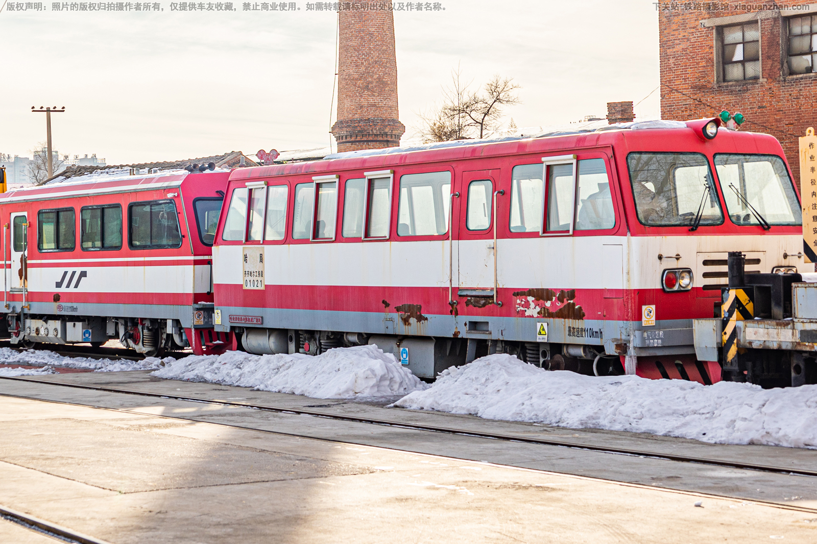 哈尔滨-01021 哈局齐齐哈尔工务段 哈尔滨-01021 哈局齐齐哈尔工务段