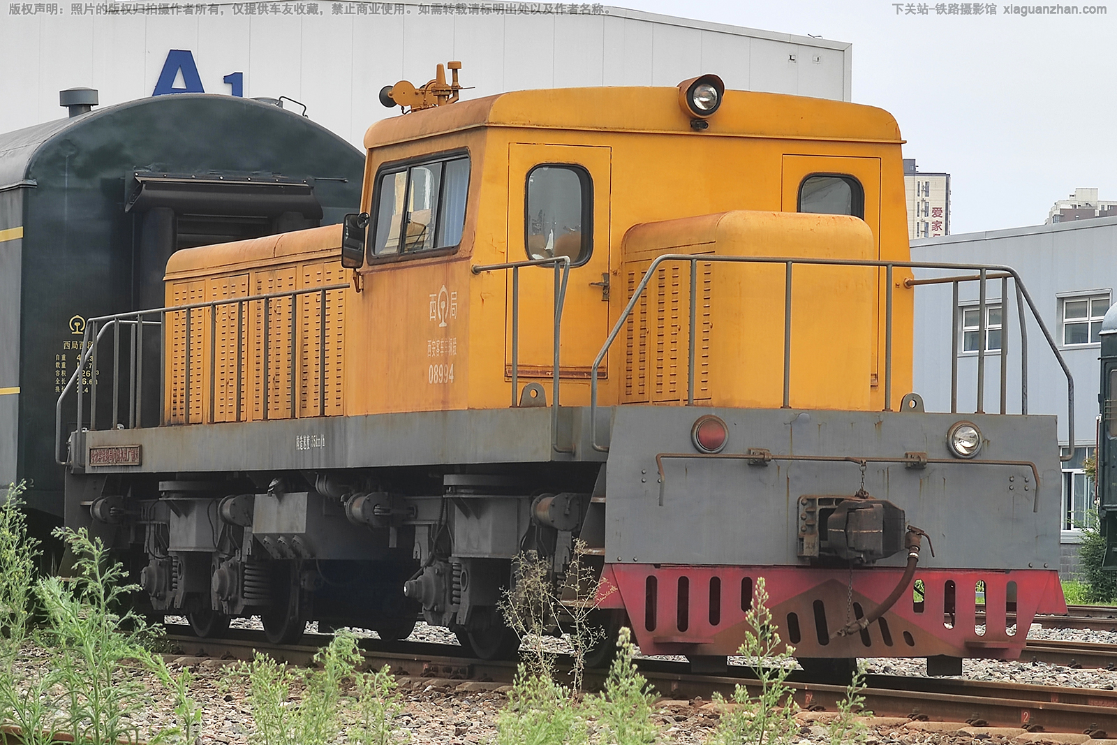 哈尔滨-08994 西局西安客车车辆段 哈尔滨-08994 西局西安客车车辆段