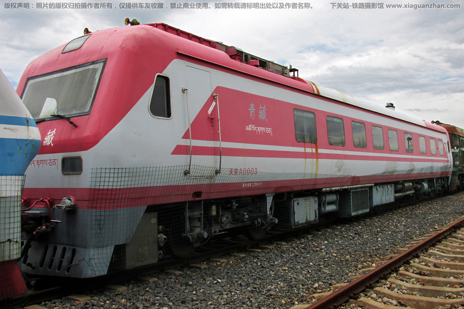 天安-0003 青藏宁段 天安-0003 青藏宁段