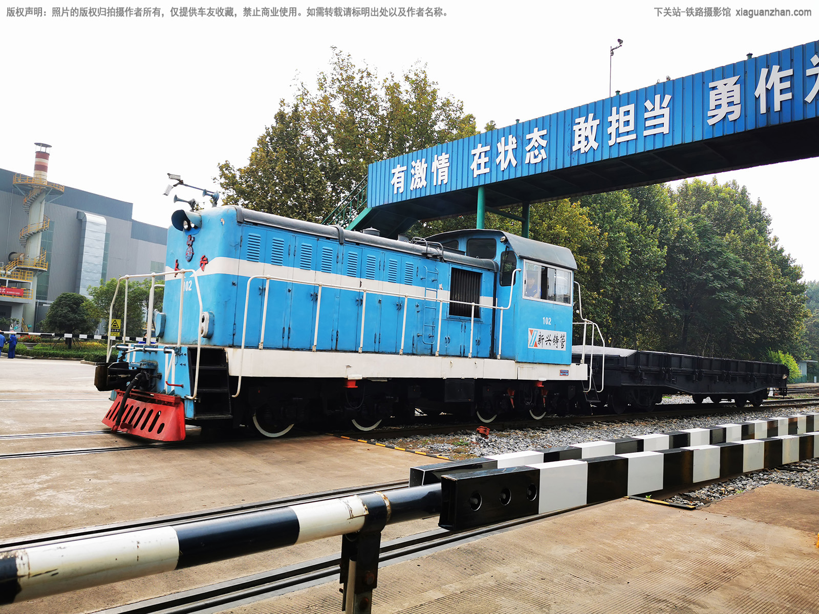 太行金马内燃机车-102 新兴铸管 太行金马内燃机车-102 新兴铸管