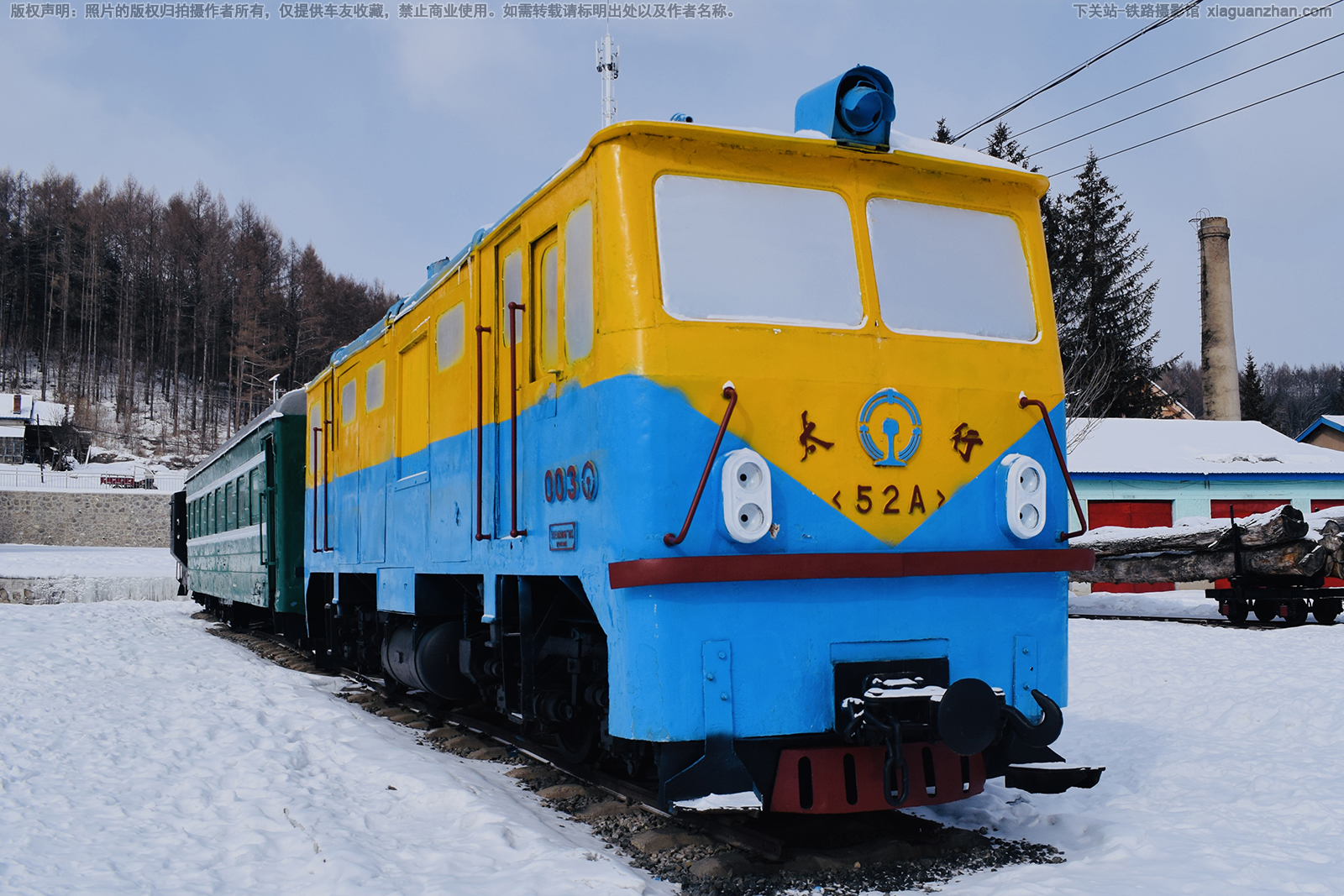 太行52A-003 临江森铁 太行52A-003 临江森铁