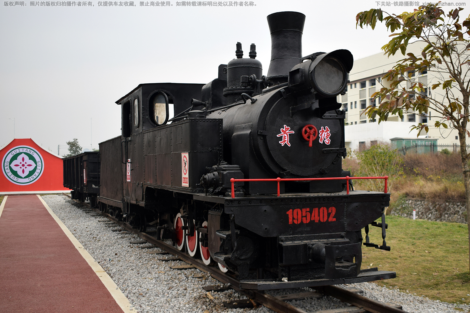 运1118-195402 贵港糖厂 运1118-195402 贵港糖厂